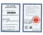 组织代码